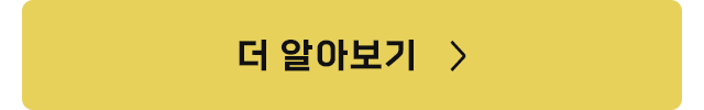 더 알아보기