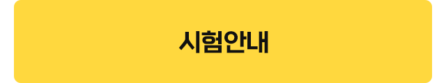 이용권 알아보기